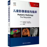 [M]儿童影像基础与临床 第4版-9787117333337