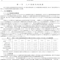 [M]养老护理学-9787312055720