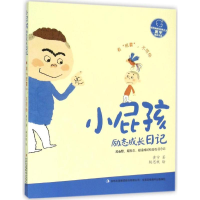 [M]有"班霸",不可怕-9787553496658