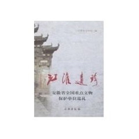 [M]江淮遗珍-9787501021987