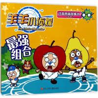 [M]最强组合-9787536583078