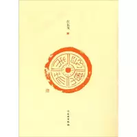 [M]了如指掌.红瓦笺(二)-9787501060177