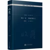 [M]仰头一看 玫瑰在额头上-9787020176717