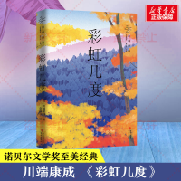 [M]彩虹几度-9787573605160