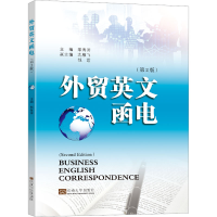 [M]外贸英文函电(第2版)-9787576605815