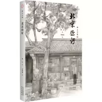 [M]北京你好-9787200148411