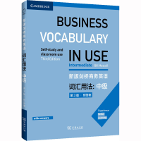 [M]新版剑桥商务英语词汇用法:中级 第3版·附答案-9787100219037