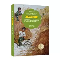 [M]曹文轩朗读本-9787535476449