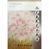[M]工笔春夏花卉画法-9787554706565