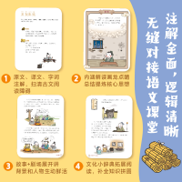 [M]萌趣论语(全2册)-9787521747959