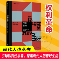 [M]权利革命-9787305262128