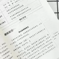 [M]肖复兴精选集:阳光的两种用法 学生精读版 彩插精读版-9787570123995