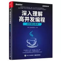 [M]深入理解高并发编程 JDK核心技术-9787121449338
