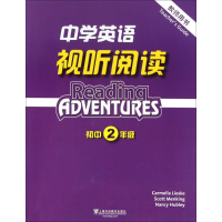 [M]中学英语视听阅读教师用书-9787544642064