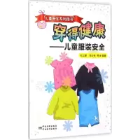 [M]穿得健康-9787502639754