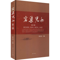 [M]宕渠儿女(第2辑)-9787564360023