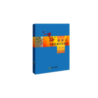 [M]"一带一路"倡议下宁夏区域文化研究(第2辑) 邹荣 编 -9787552546057