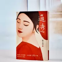 [M]通透-9787572602603