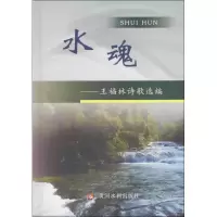 [M]水魂-9787550910959