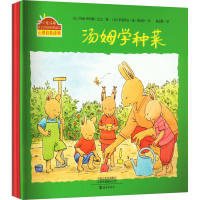 [M]小兔汤姆成长的烦恼图画书第5季(全4册)-9787535064721