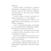 [M]经方治大病实录 危急重症诊疗五十年-9787513246118