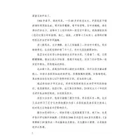[M]经方治大病实录 危急重症诊疗五十年-9787513246118