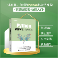 [M]Python机器学习入门与实战-9787115601902