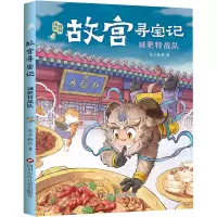[M]减肥特战队-9787572807978