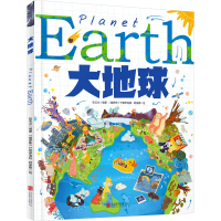 [M]大地球-9787559663894