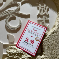 [M]优势 组织健康胜于一切(白金版)-9787121434709