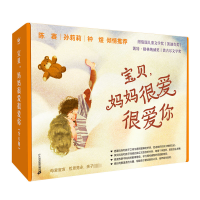 [M]宝贝,妈妈很爱很爱你(全6册)-9787556862498