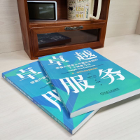 [M]卓越服务 使客户服务从平庸到卓越的7个简单方法-9787111720232