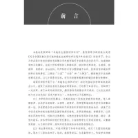 [M]女性生殖系统与内分泌系统-9787306075475