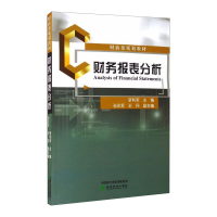 [M]财务报表分析-9787521821444