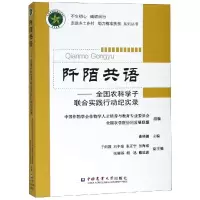 [M]阡陌共语-9787565521270