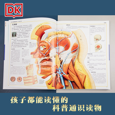 [M]人体大百科-9787200171280