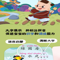 [M]宝宝早教诵读撕不烂纸板书 儿歌-9787570443826