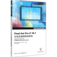 [M]Final Cut Pro X 10.1非线性编辑高级教程-9787121258343