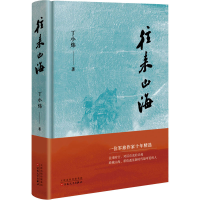 [M]往来山海-9787530683521