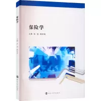 [M]保险学-9787305263705