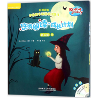 [M]悠游阅读·成长计划-9787513598200