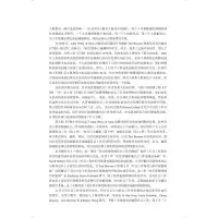 [M]健康社会工作手册(第3版)-9787565926914