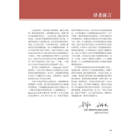 [M]心脏瓣膜疾病——《Braunwald心脏病学》姊妹卷(第5版)-9787565927768