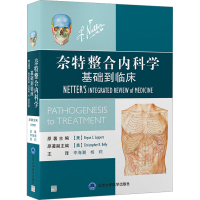 [M]奈特整合内科学 基础到临床-9787565927089