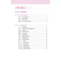 [M]现代牙周病学规范诊疗手册-9787565925726