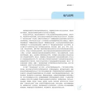 [M]脊柱相关疾病学-9787513279123