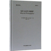 [M]为什么是艺术摄影?-9787512209237