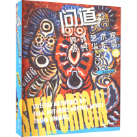 [M]问道 界外艺术家张兴华作品选 张兴华 绘 -9787567145993