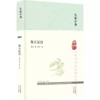 [M]穆旦说诗-9787200173932