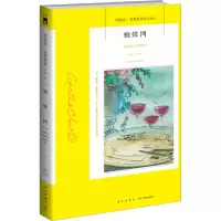 [M]蜘蛛网-9787513338035